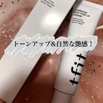 ルミネールスキップトーンアップクリーム/TFIT/化粧下地を使ったクチコミ(1枚目)