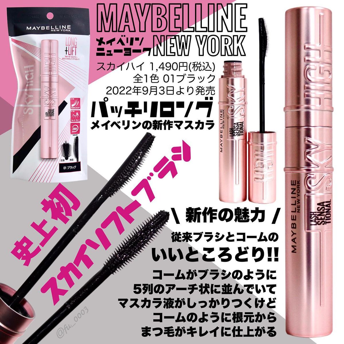 スカイハイ/MAYBELLINE NEW YORK/マスカラを使ったクチコミ(2枚目)