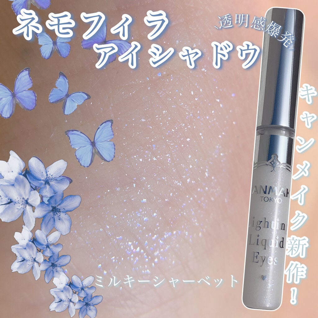ライティングリキッドアイズ/キャンメイク/リキッドアイシャドウを使ったクチコミ(1枚目)