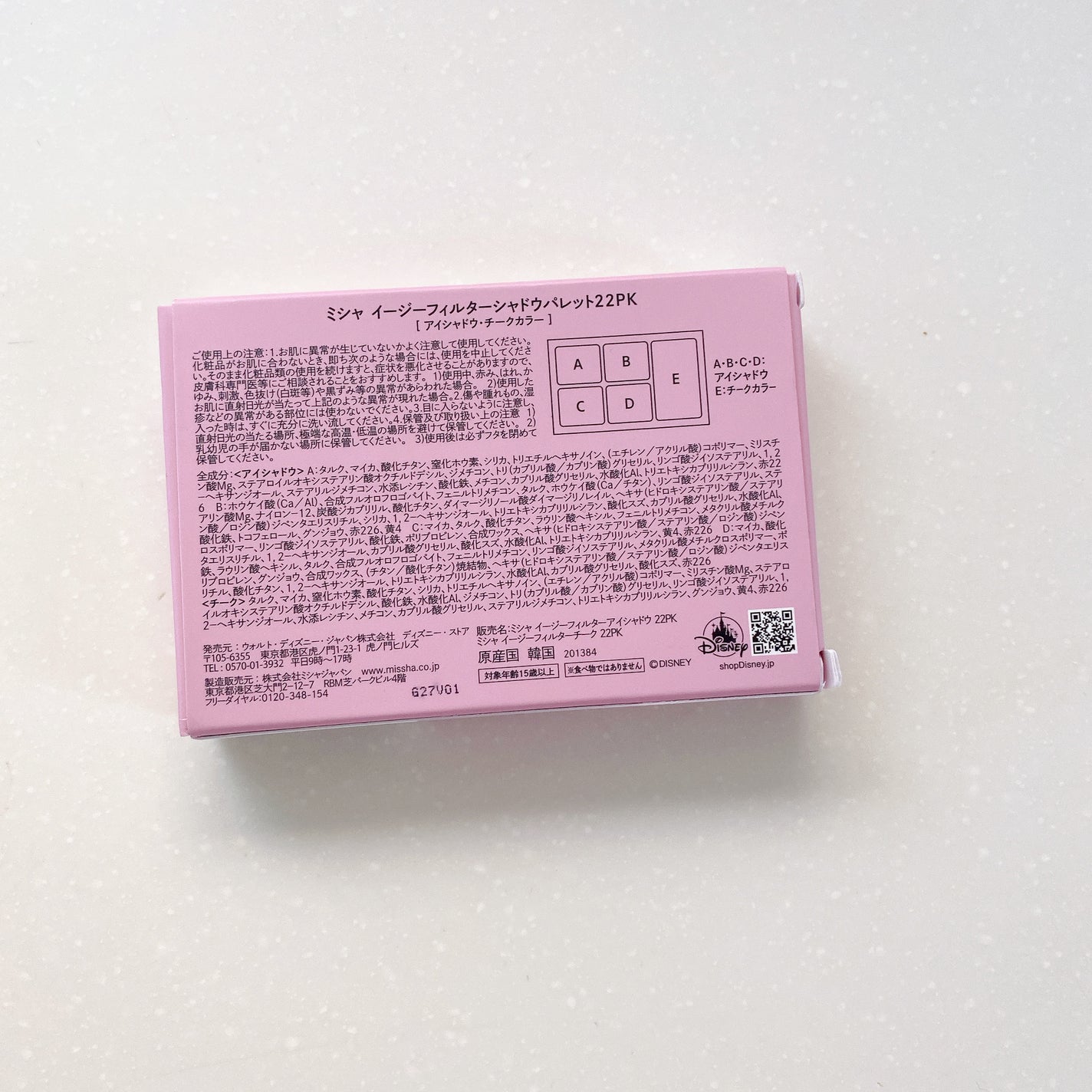 MISSHA イージー フィルター シャドウパレット/MISSHA/アイシャドウパレットを使ったクチコミ(4枚目)