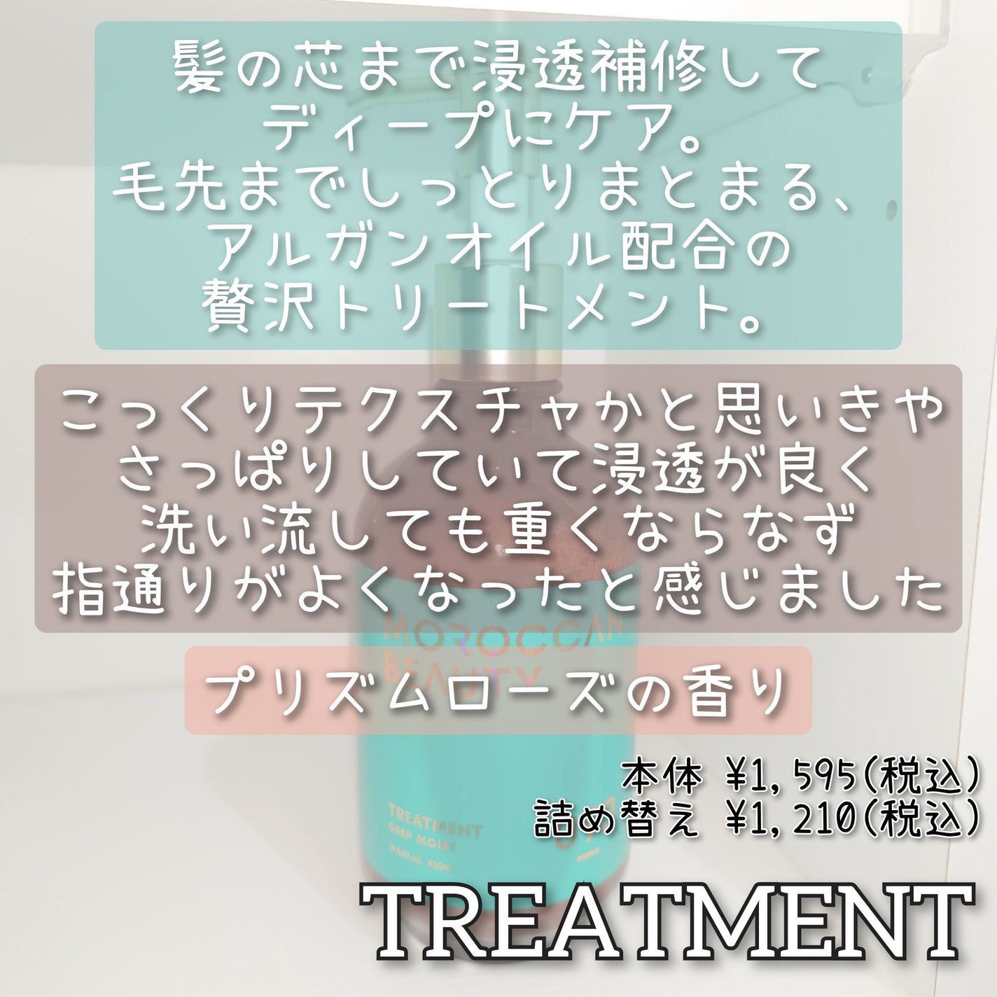 ディープモイスト シャンプー/ ヘアトリートメント/モロッカンビューティ/市販シャンプーを使ったクチコミ(4枚目)