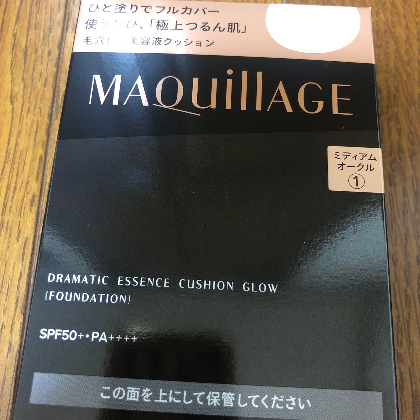 ドラマティックエッセンスクッション グロウ/マキアージュ/クッションファンデーションを使ったクチコミ(4枚目)