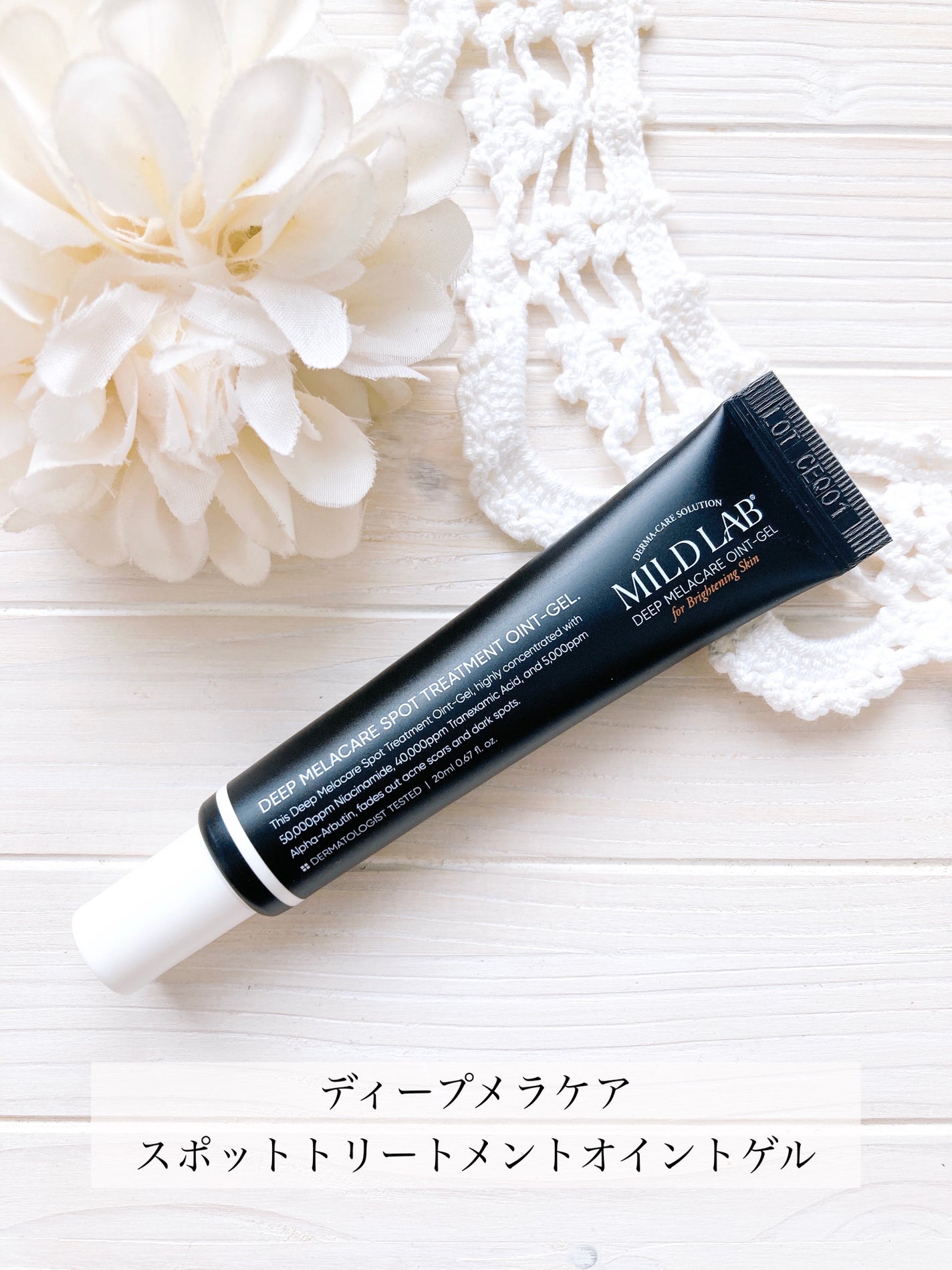 ディープ メラケア 美容液/Mildlab/美容液を使ったクチコミ(5枚目)