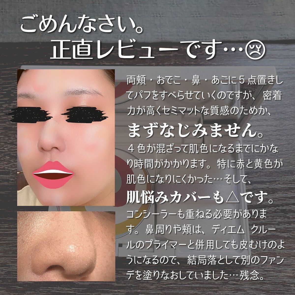 カラーブレンドグローファンデーション/ディエム クルール/クリーム・エマルジョンファンデーションを使ったクチコミ(3枚目)