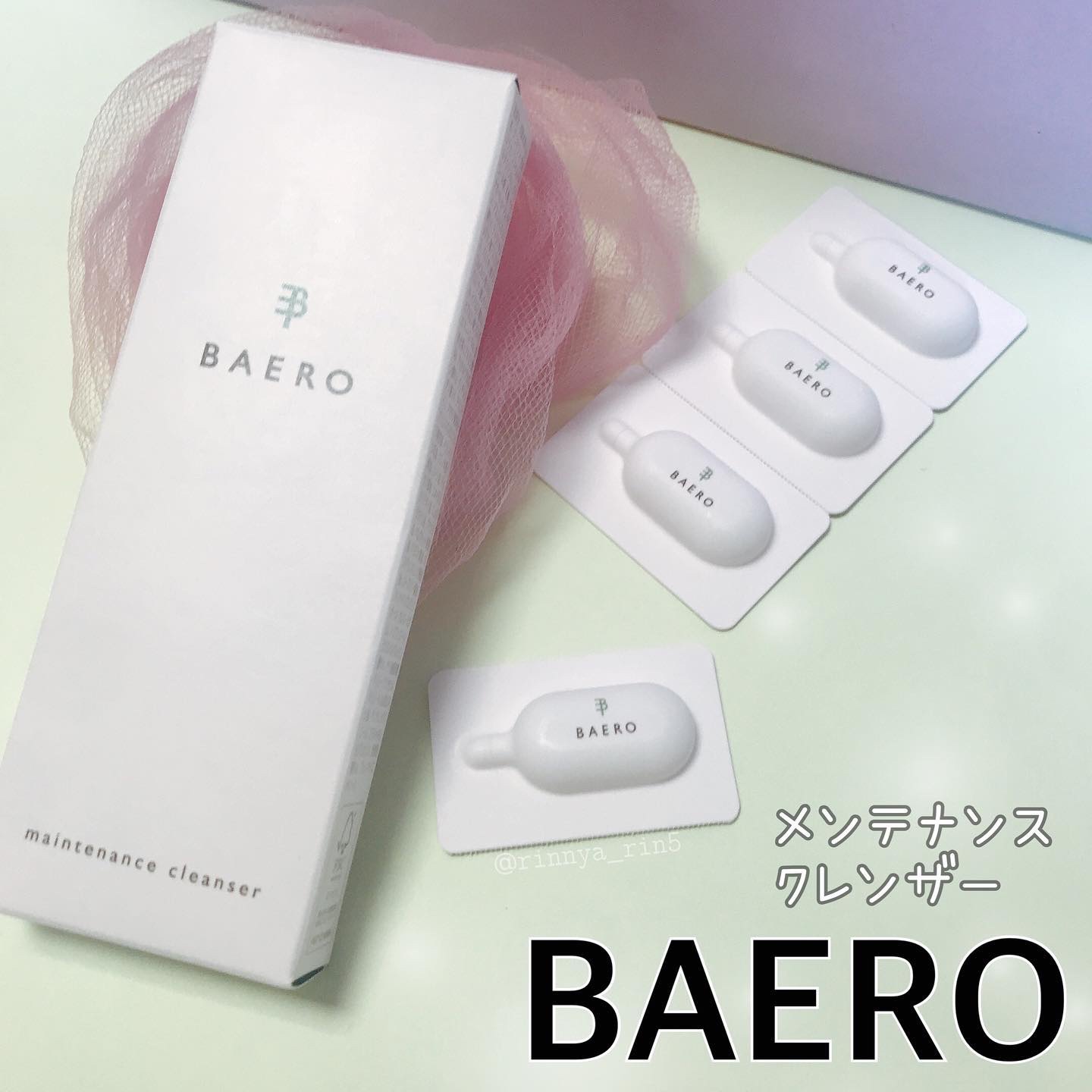 メンテナンスクレンザー/BAERO/スクラブ・ゴマージュを使ったクチコミ（1枚目）