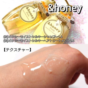 &honey ＆honey ピクシーモイストシルキー　シャンプー1.0/ヘアトリートメント2.0のクチコミ「今回は、&honey <アンドハニー>から、
シリーズ史上最も軽いサラサラ羽のように軽い髪へ。.....」（3枚目）