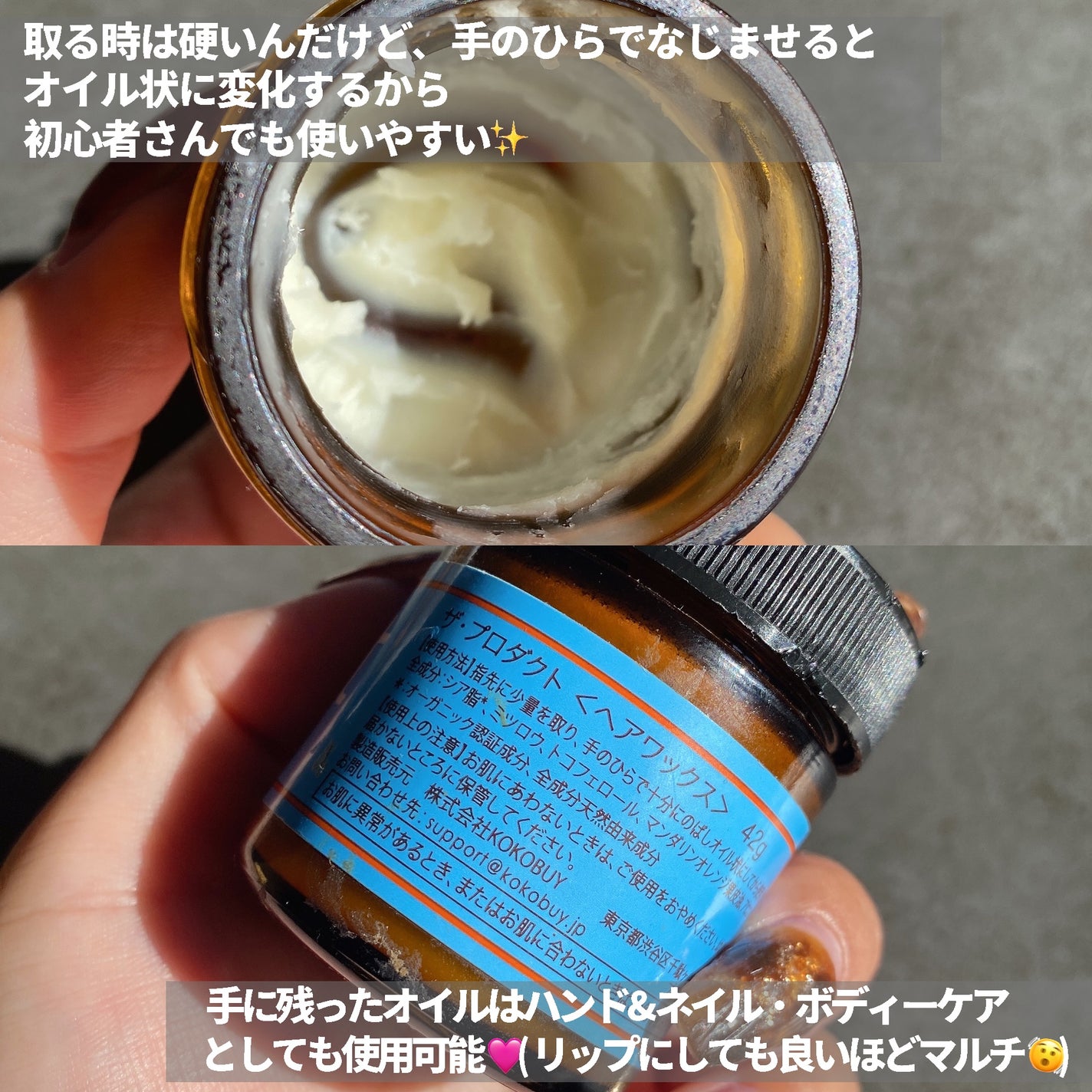 ヘアワックス/ザ・プロダクト/ヘアワックス・クリームを使ったクチコミ(3枚目)