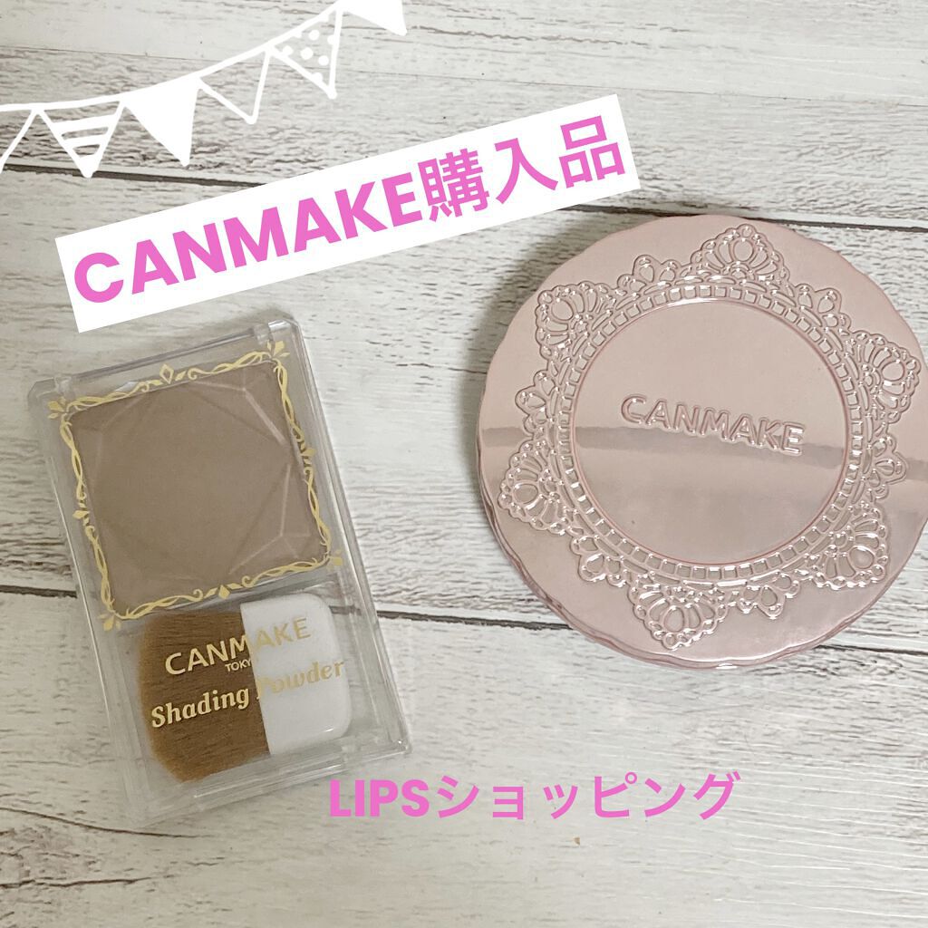 シェーディングパウダー/キャンメイク/シェーディングを使ったクチコミ（1枚目）
