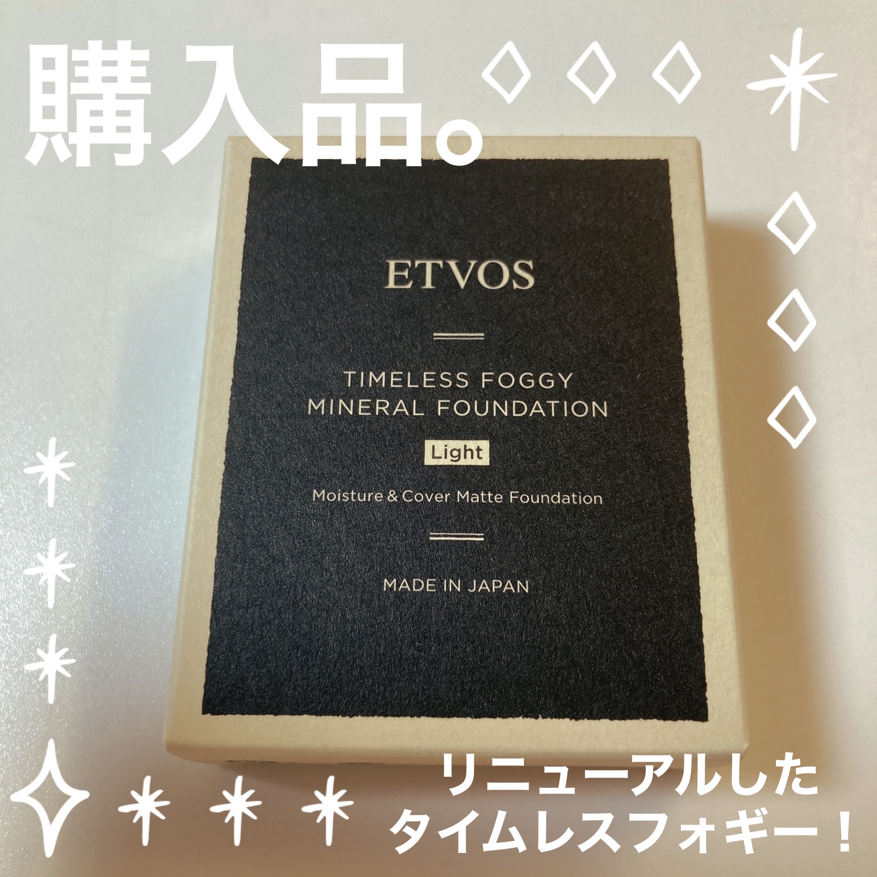 タイムレスフォギーミネラルファンデーション /エトヴォス/パウダーファンデーションを使ったクチコミ（1枚目）