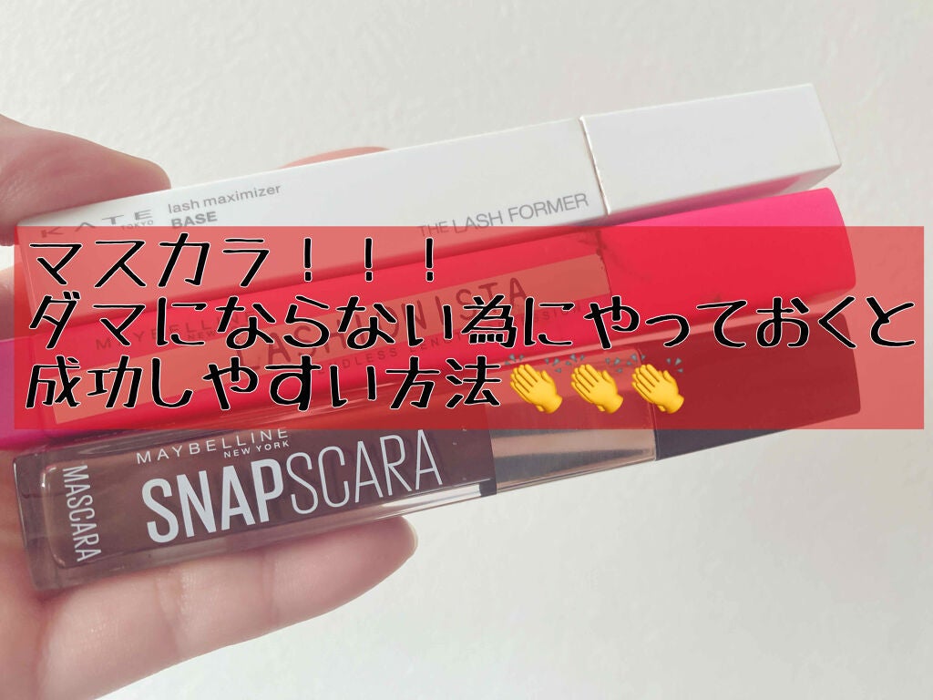 F on LIPS 「マスカラの余分な液をティッシュでオフしてる人マスカラ上手く出来..」(1枚目)