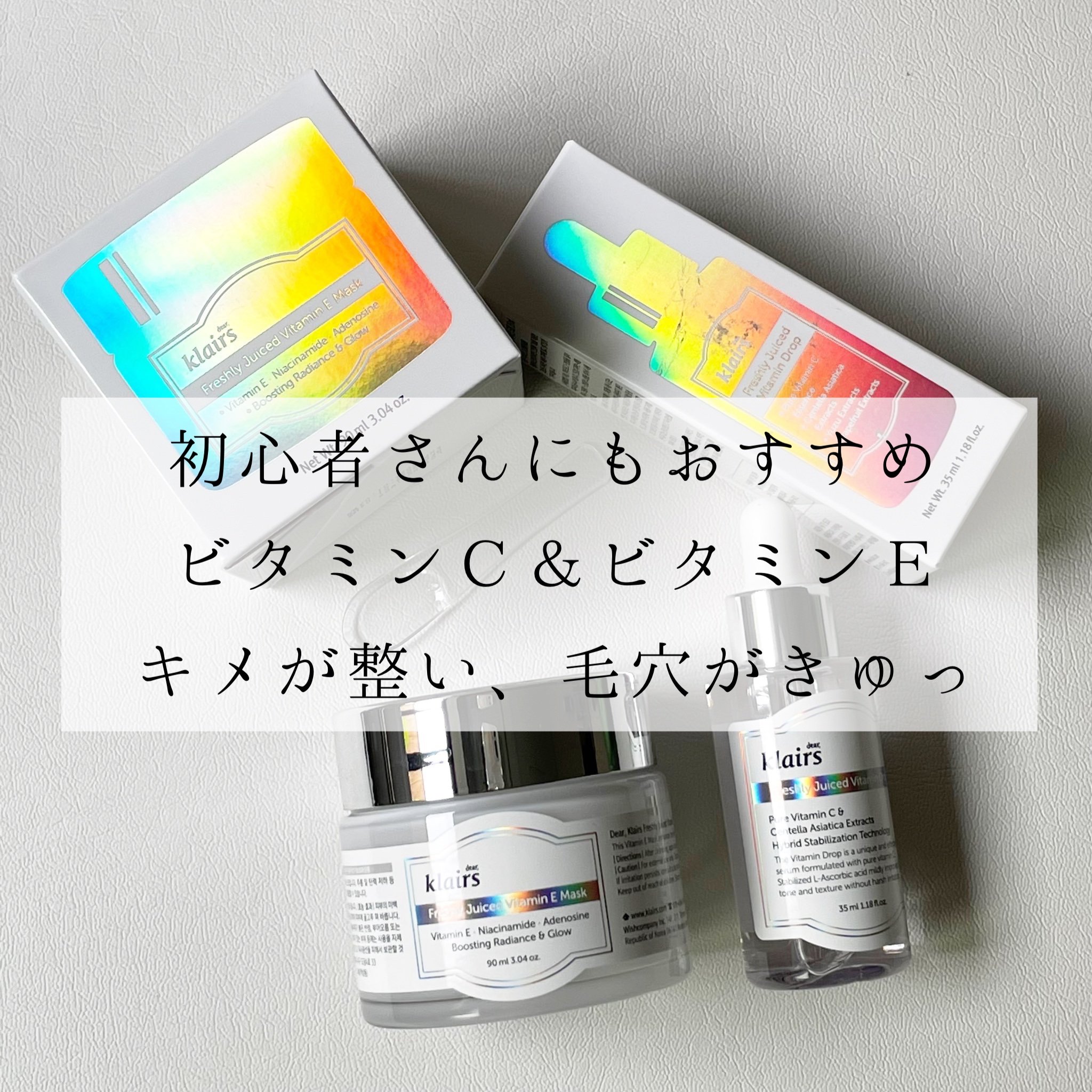 フレッシュリージュースドビタミンドロップ(35ml)/Klairs/美容液を使ったクチコミ（1枚目）