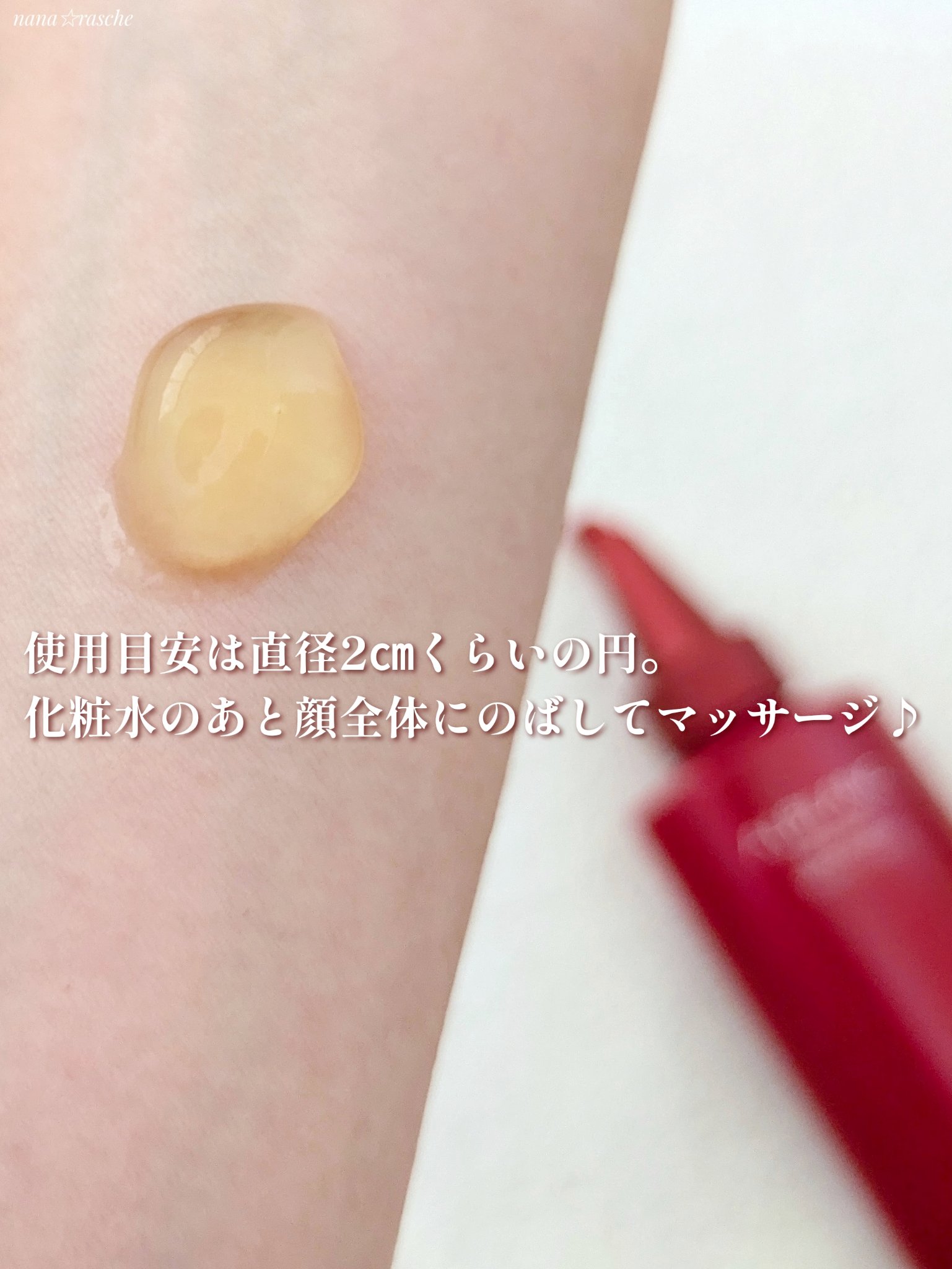 モーニング スイッチジュレ/ALBLANC/美容液を使ったクチコミ（3枚目）