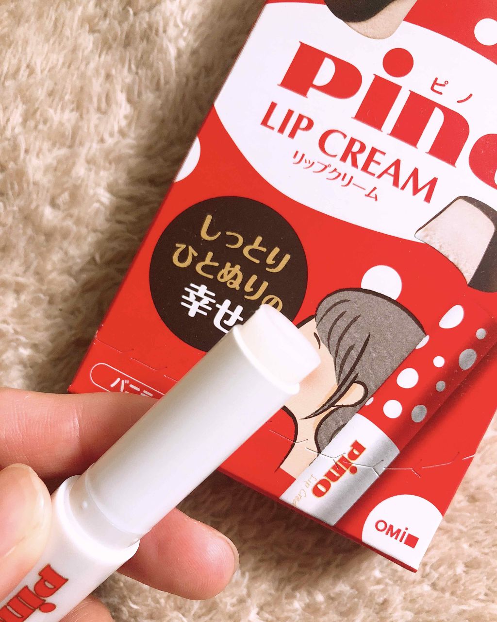 メンタームリップピノ バニラ/メンターム/リップクリームを使ったクチコミ（2枚目）