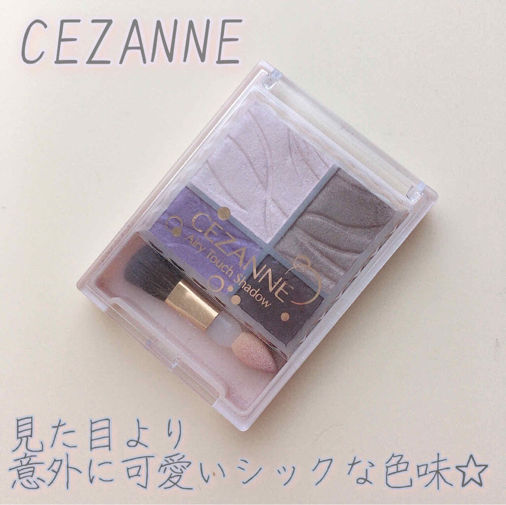 エアリータッチシャドウ/CEZANNE/アイシャドウパレットを使ったクチコミ（1枚目）