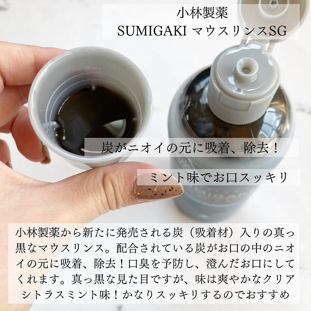 スミガキ マウスリンス/小林製薬/マウスウォッシュ・スプレーを使ったクチコミ（2枚目）