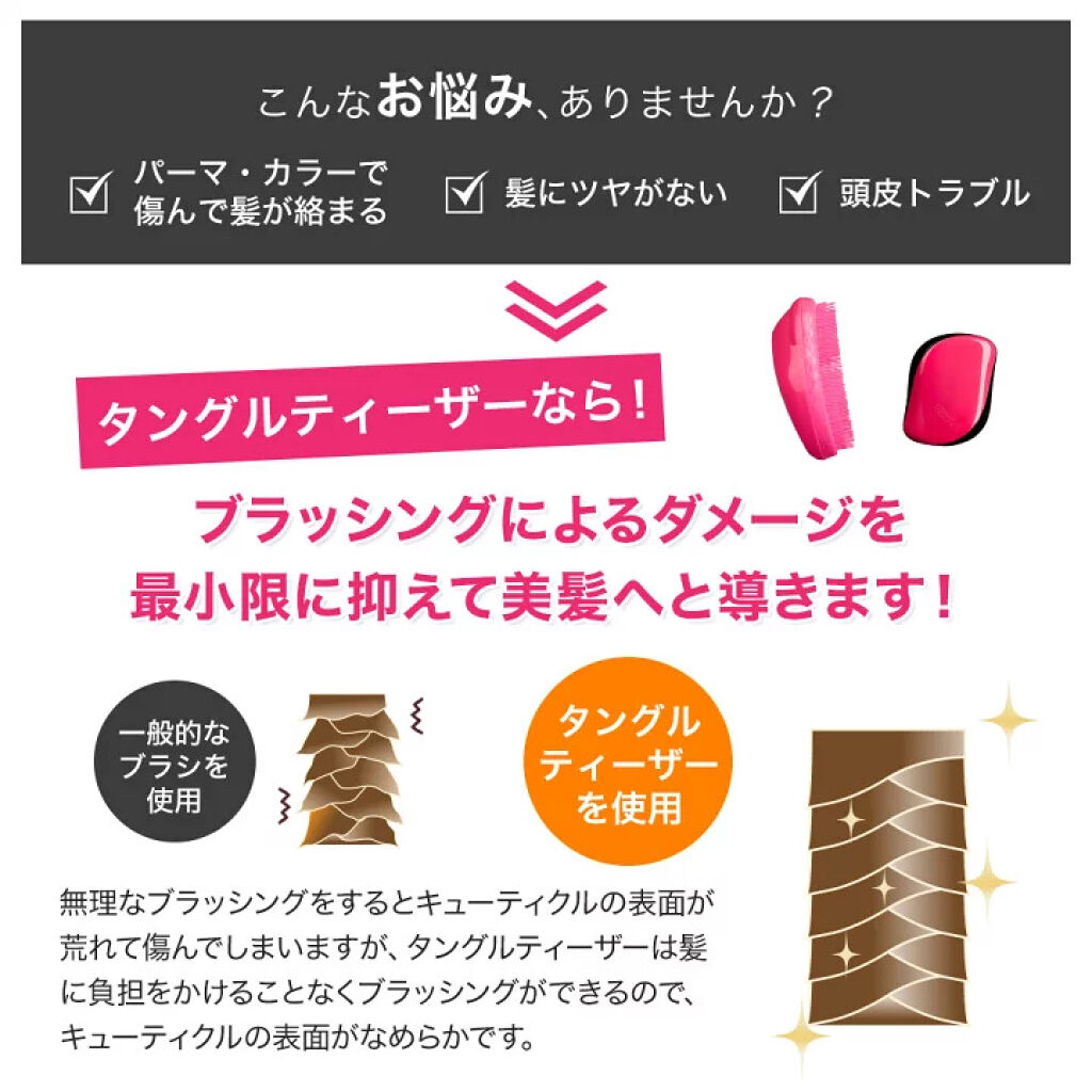 ザ・オリジナル ハード＆ボリューム/TANGLE TEEZER/ヘアブラシを使ったクチコミ（2枚目）