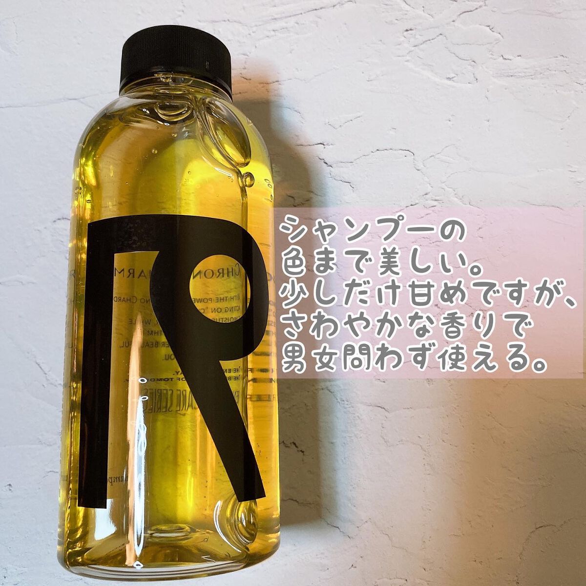 クロノシャルム シャンプー／トリートメント/RENO/市販シャンプーを使ったクチコミ（2枚目）