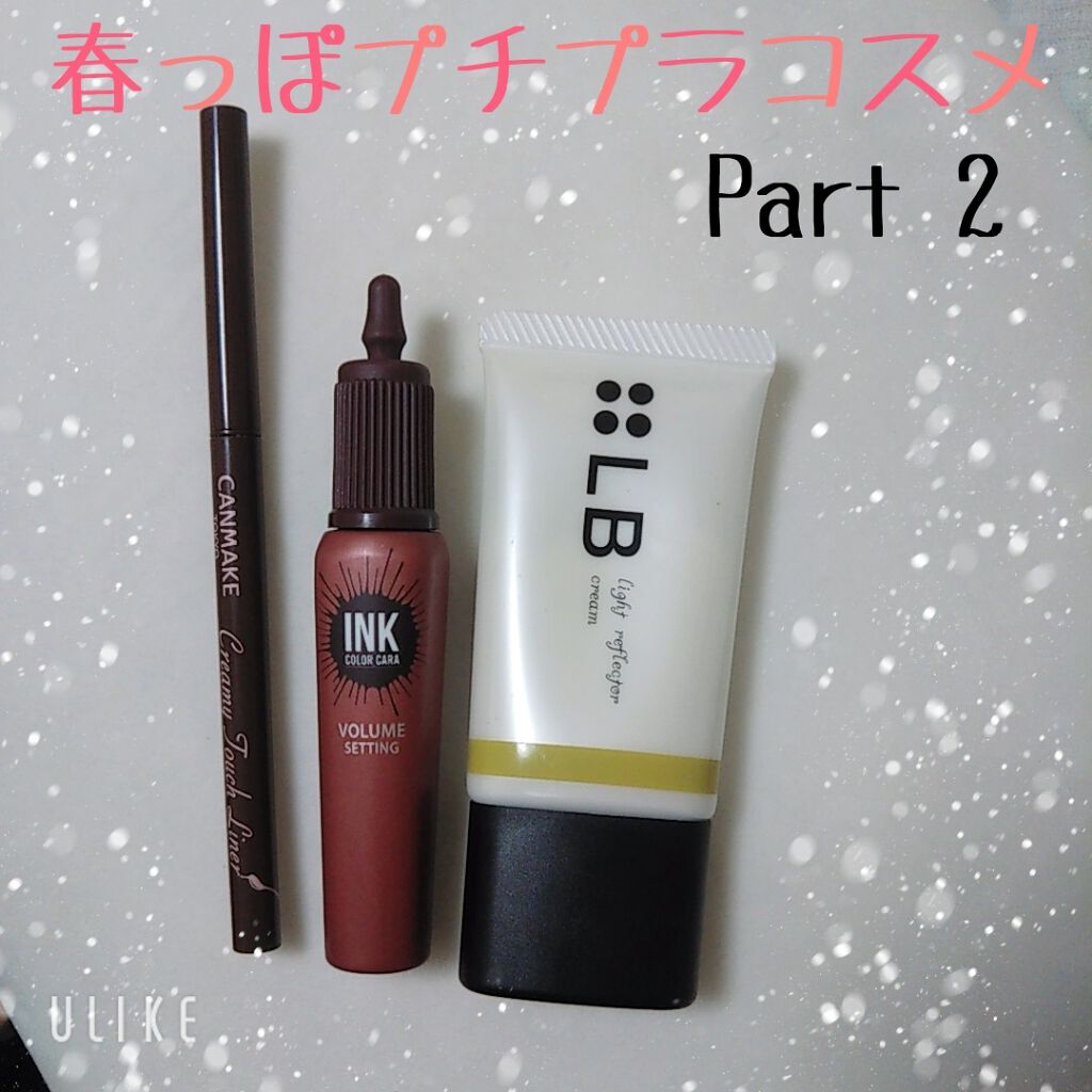 《個人的春にめちゃんこ使えるプチプラ春コスメ🌷🐝》Part2

(4枚目 上から ペリペラ、キャンメイクのアイライナー、LBです！)


✼••┈┈┈┈••✼••┈┈┈┈••✼

今回ご紹介するのは、

ペリペラ  インクカラーカラ  