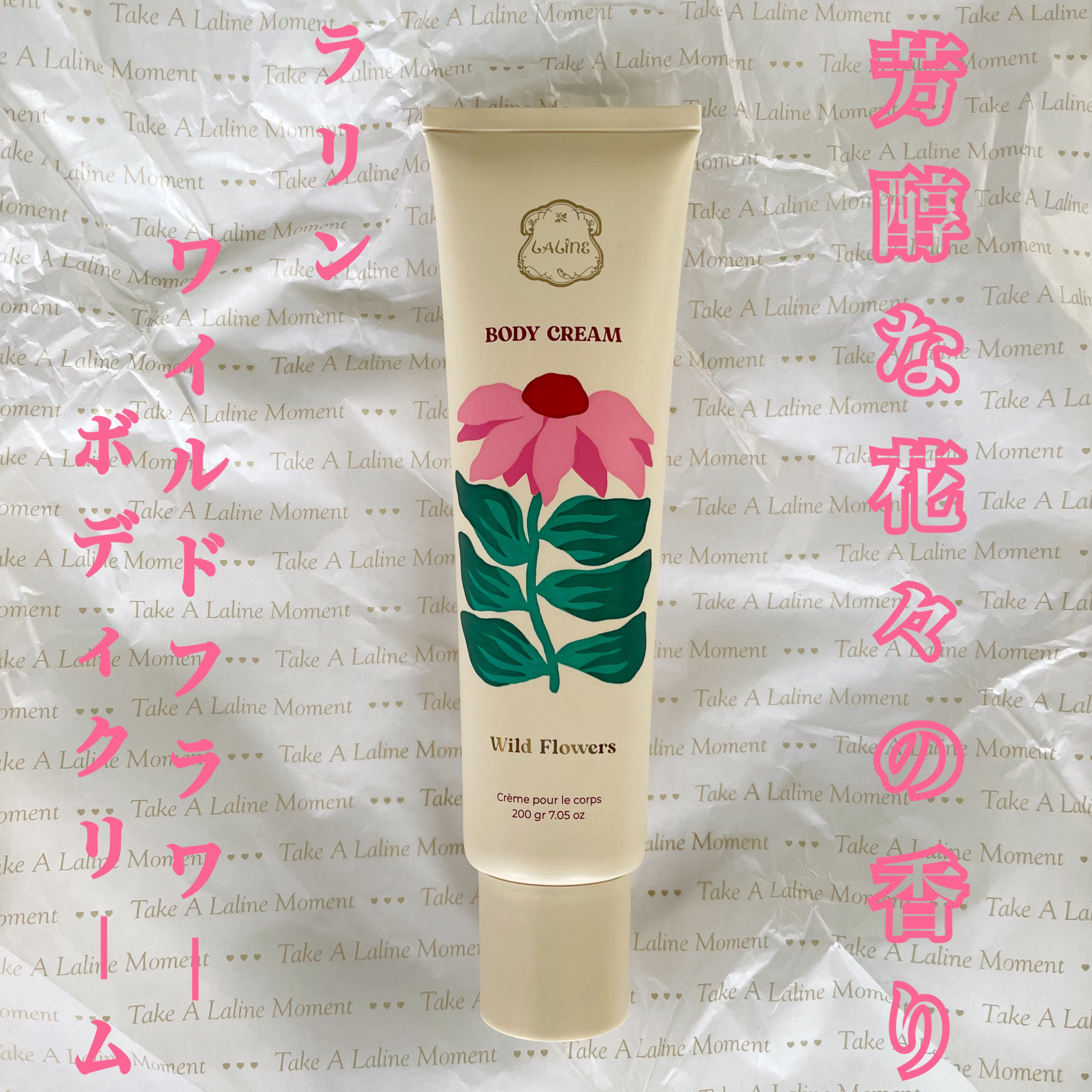 溢れ出す花々の芳醇な香り💐
Lalineのボディ クリーム　ワイルドフラワーをご紹介🌹


2020年に人気を博した「ワイルドローズ」の香りの復刻
とだけあってめっちゃめちゃいい香り😭🤍

ボディークリームなのに香水？と思うほど
手