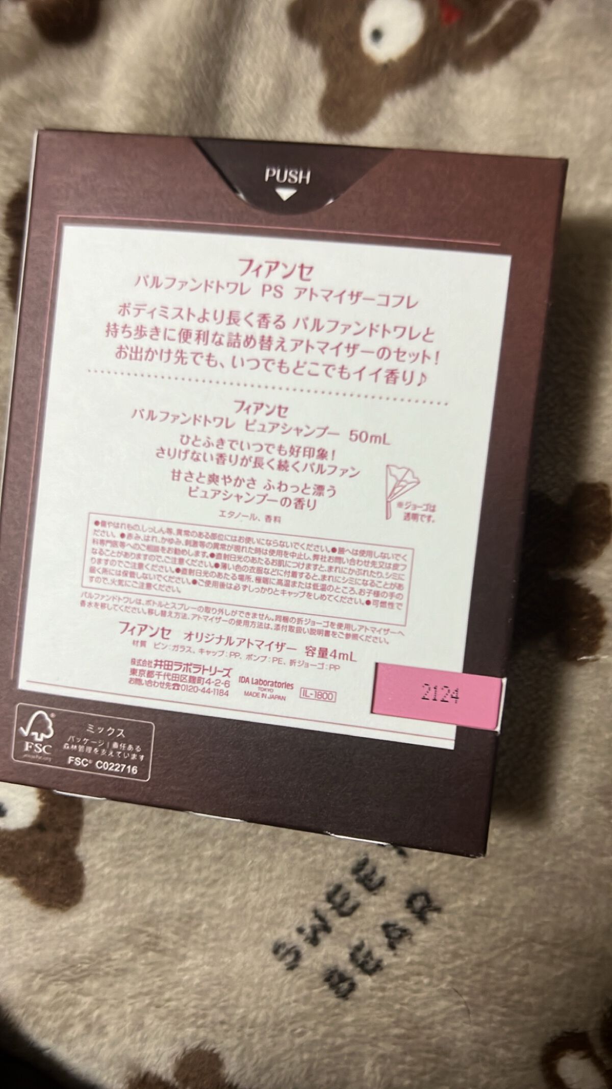 を使ったクチコミ（2枚目）