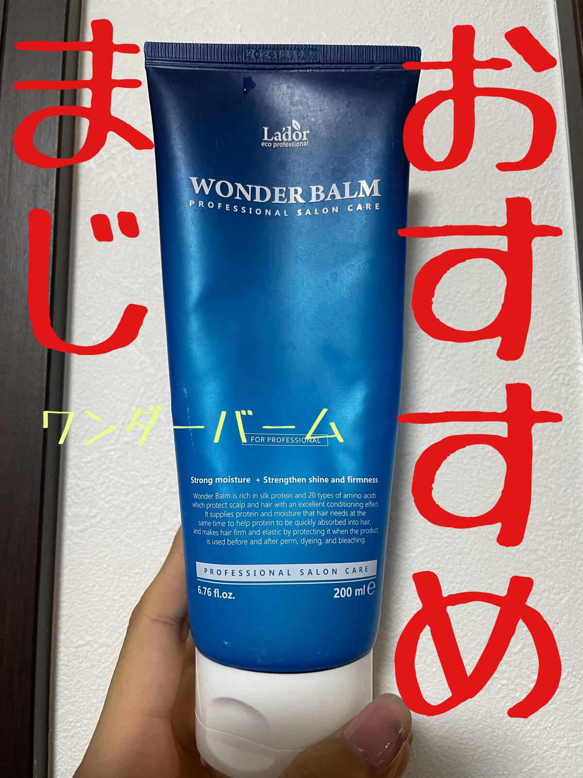 WONDER BALM/La'dor/洗い流すヘアトリートメントを使ったクチコミ(1枚目)