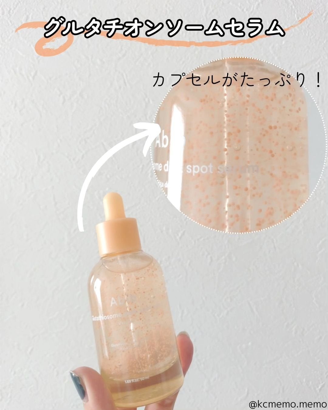 アビブ グルタチオンソームダークスポットセラムビタドロップ/Abib /美容液を使ったクチコミ(5枚目)