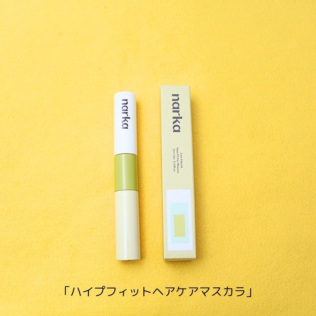 ハイプフィットヘアマスカラ/narka/その他スタイリングを使ったクチコミ（2枚目）