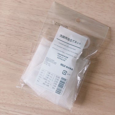 洗顔用泡立てネット/無印良品/その他スキンケアグッズを使ったクチコミ（1枚目）