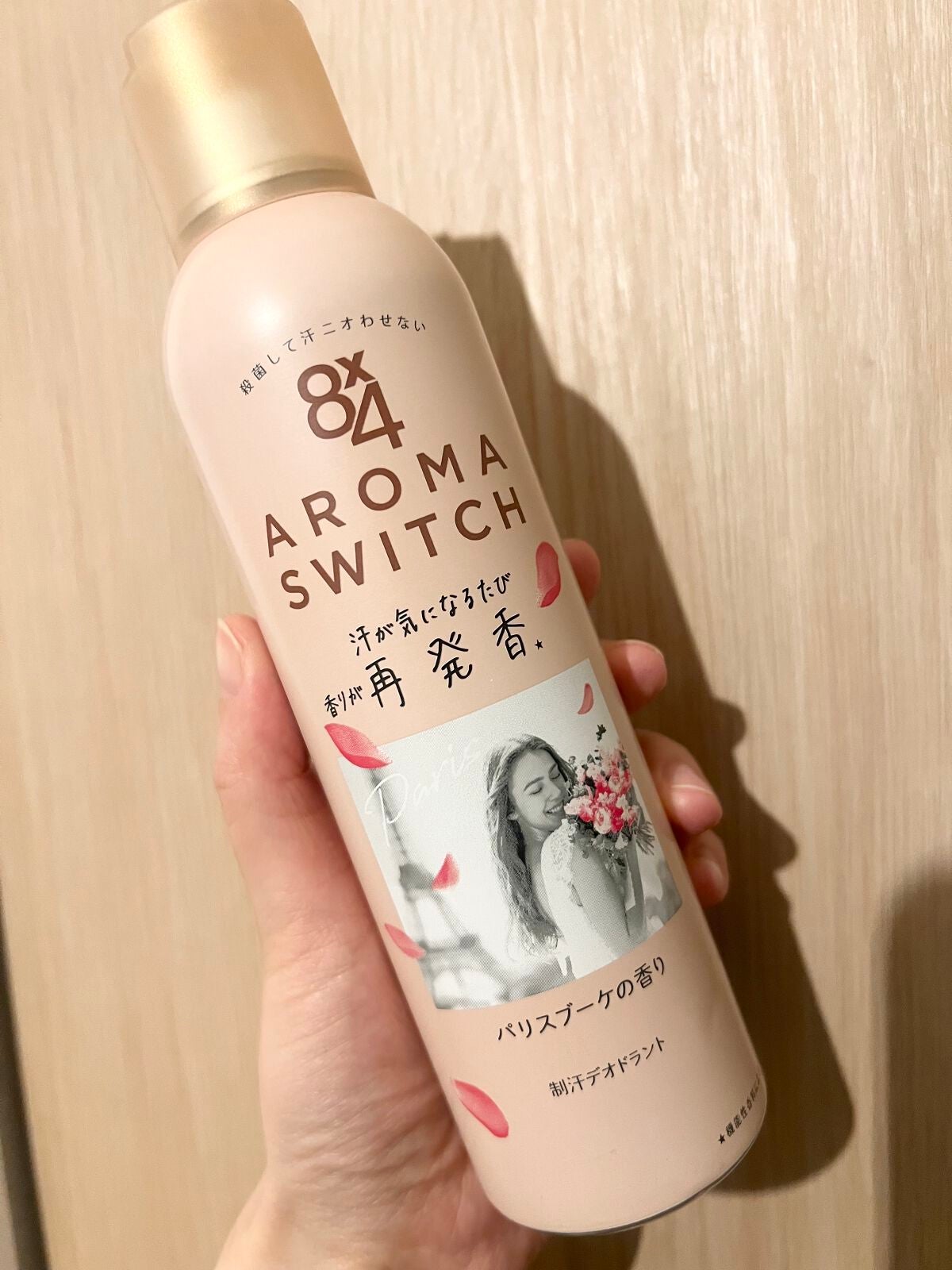 8x4 アロマスイッチ スプレー パリスブーケの香り/8x4/デオドラント・制汗剤を使ったクチコミ(1枚目)