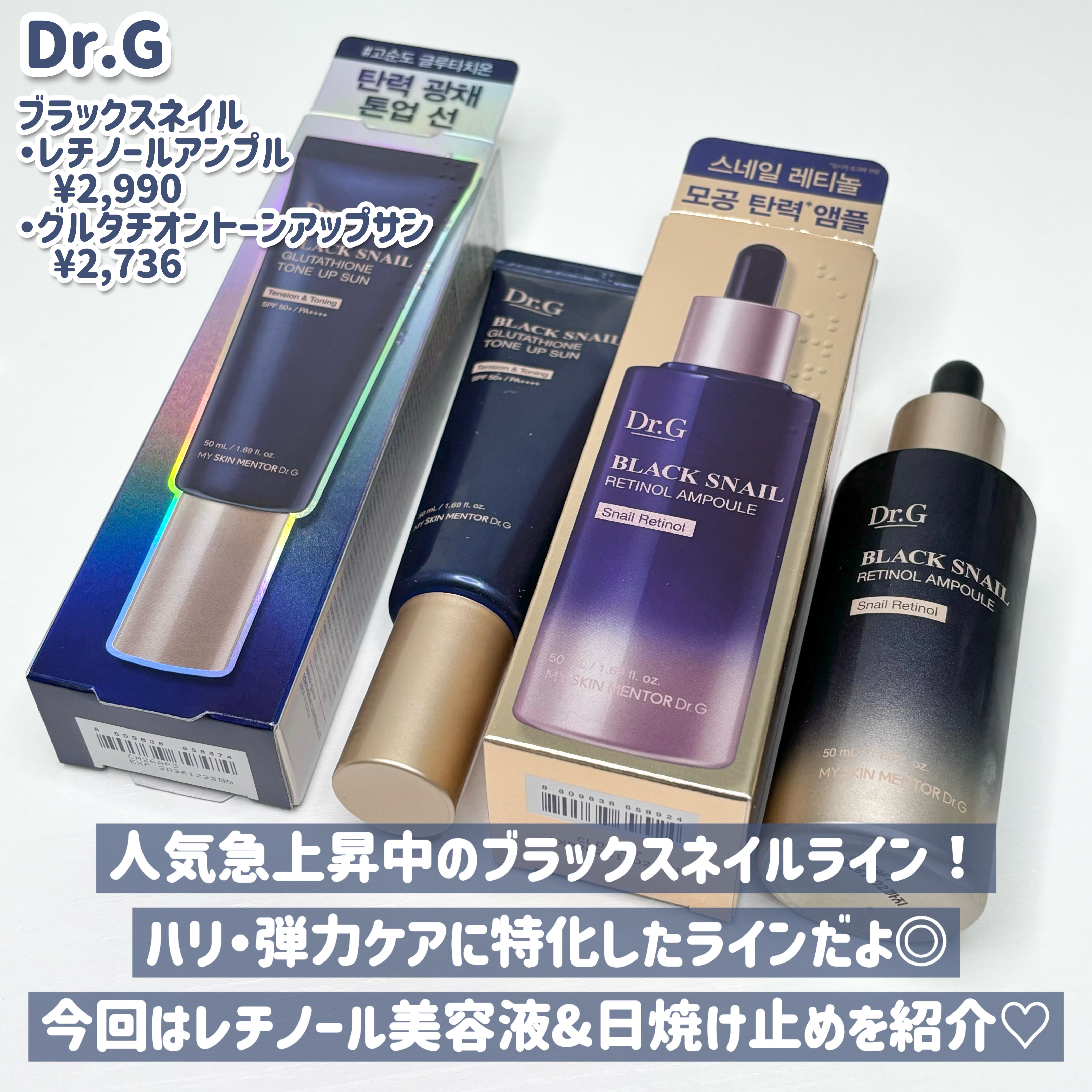 ブラックスネイルレチノールセラム/Dr.G/美容液を使ったクチコミ（2枚目）