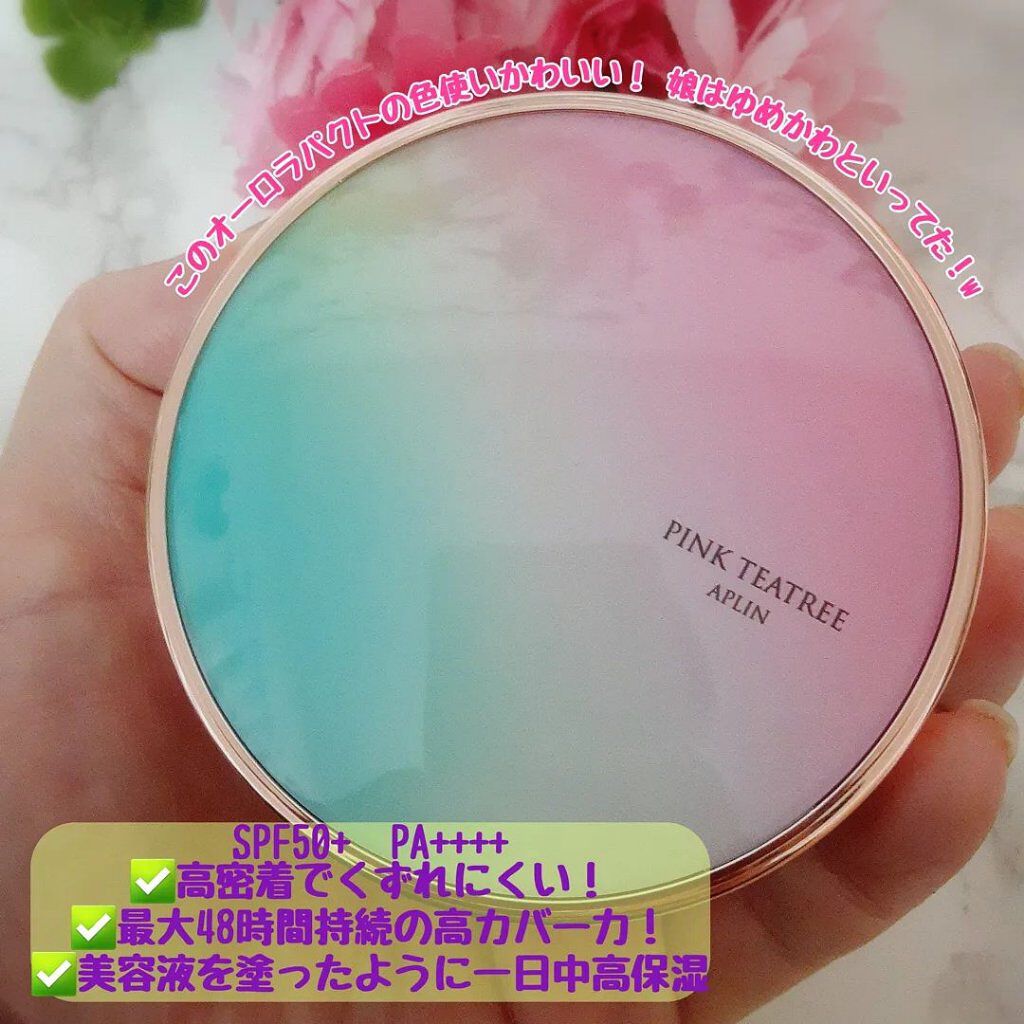 ピンクティーツリーカバークッション/APLIN/クッションファンデーションを使ったクチコミ（2枚目）