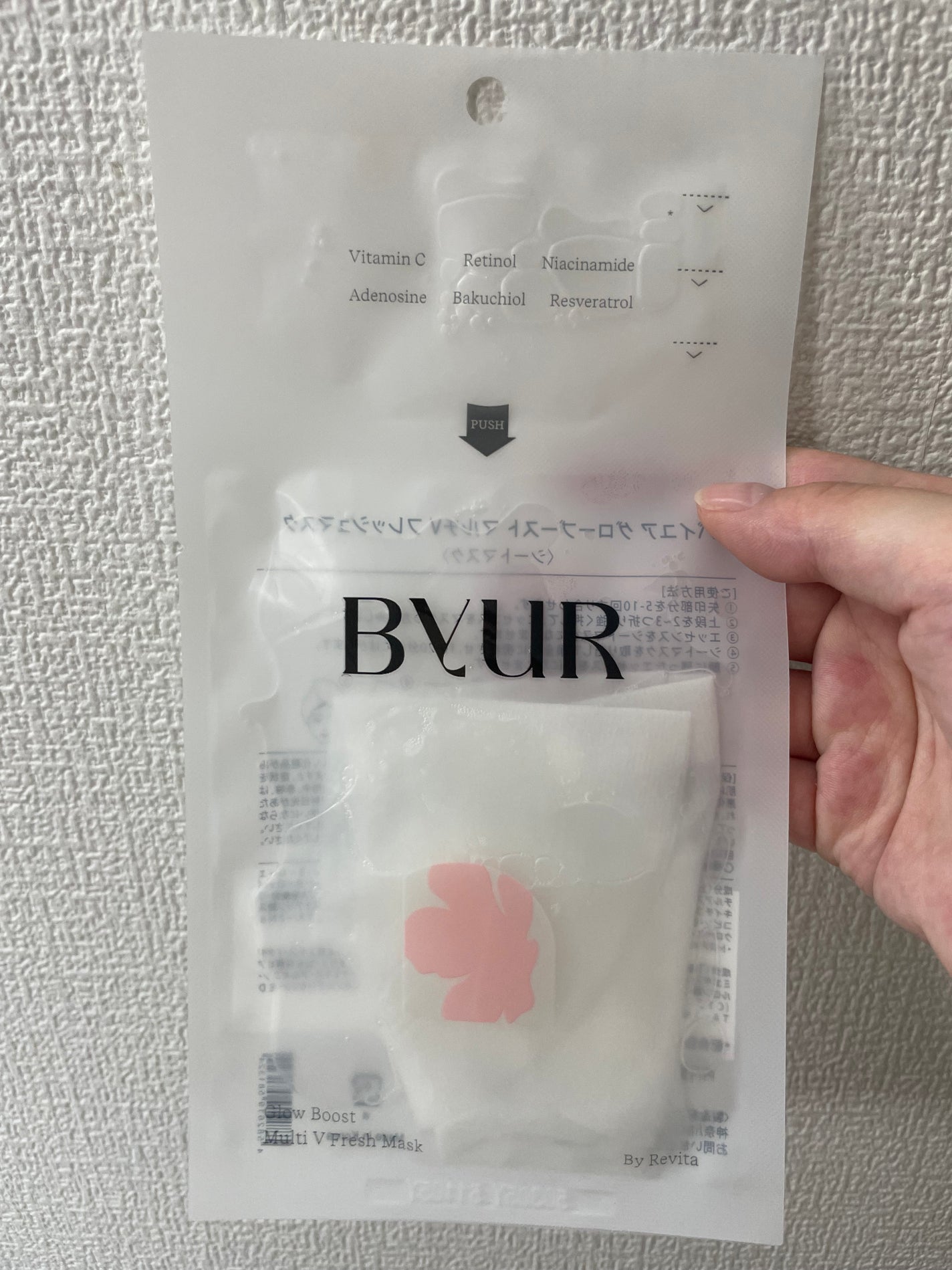 バイユア グローブースト マルチV フレッシュマスク/ByUR/シートマスク・パックを使ったクチコミ(1枚目)