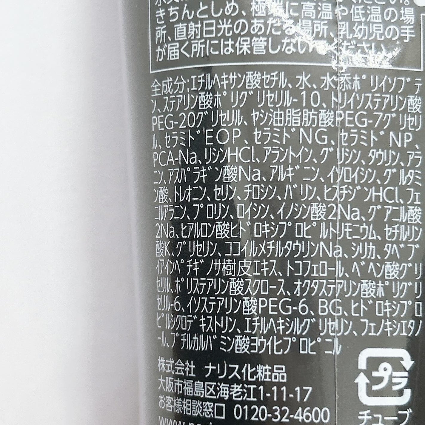 クレメ クレンジングクリーム N/ナリスアップ/クレンジングクリームを使ったクチコミ(4枚目)