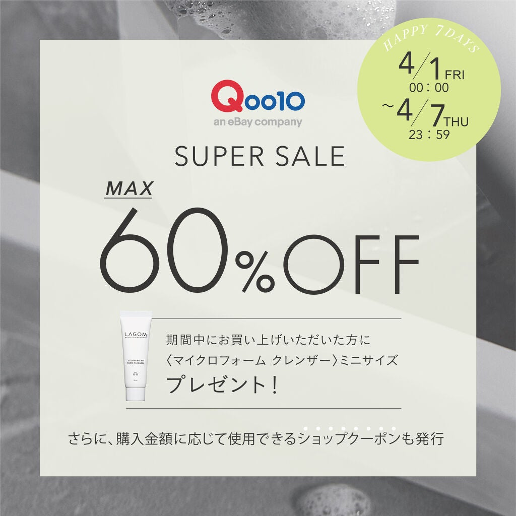 マイクロフォーム クレンザー(夜用洗顔)/LAGOM /クレンジングクリームを使ったクチコミ(1枚目)