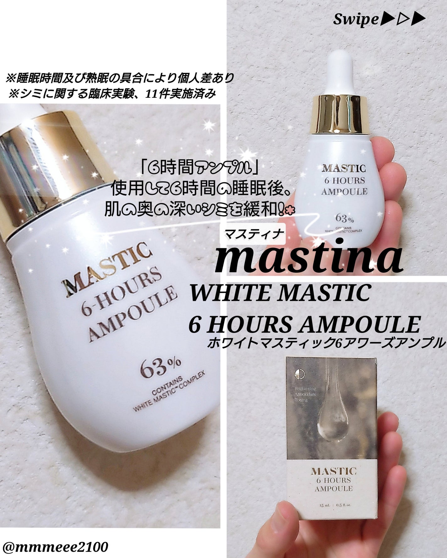 Mastic 6 Hours Ampoule /Mastina/美容液を使ったクチコミ(1枚目)