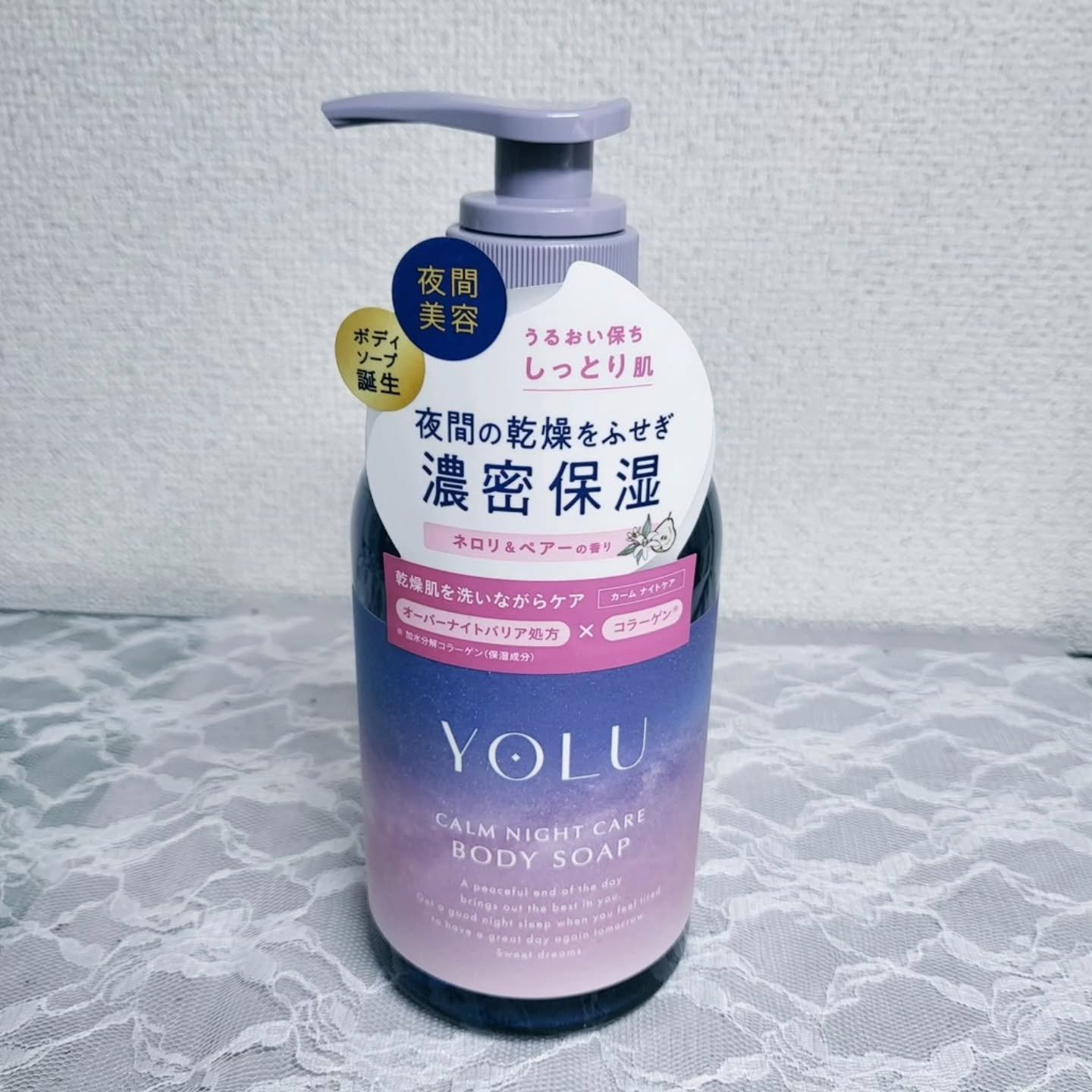 カームナイトケアボディソープ/YOLU/ボディソープを使ったクチコミ（2枚目）