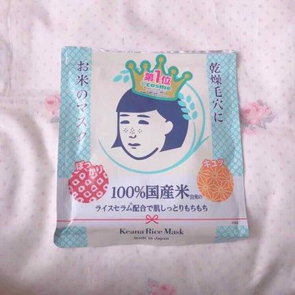 お米のマスク/毛穴撫子/シートマスク・パックを使ったクチコミ(1枚目)