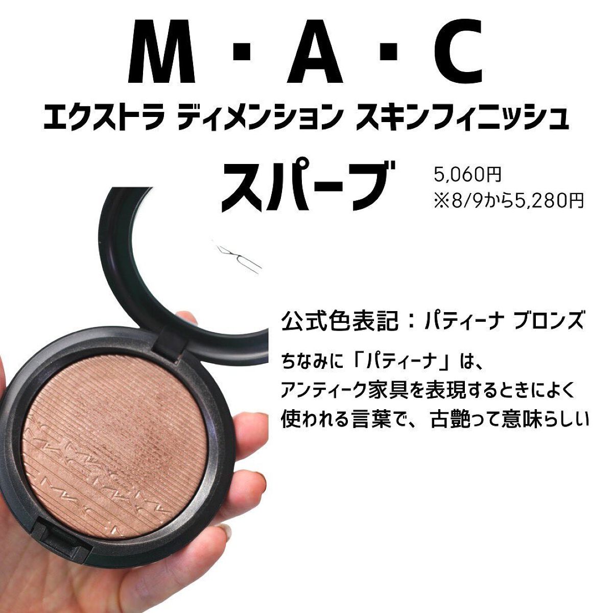 エクストラ ディメンション スキンフィニッシュ/M・A・C/プレストパウダーを使ったクチコミ（2枚目）