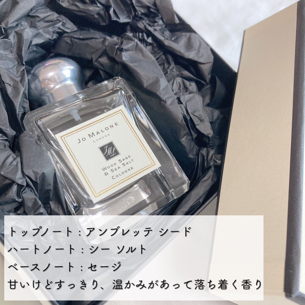 ウッド セージ & シー ソルト コロン/Jo MALONE LONDON/香水(レディース)を使ったクチコミ(2枚目)