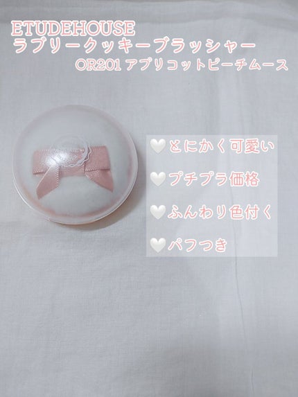ラブリー クッキー ブラッシャー/ETUDE/パウダーチークを使ったクチコミ(2枚目)