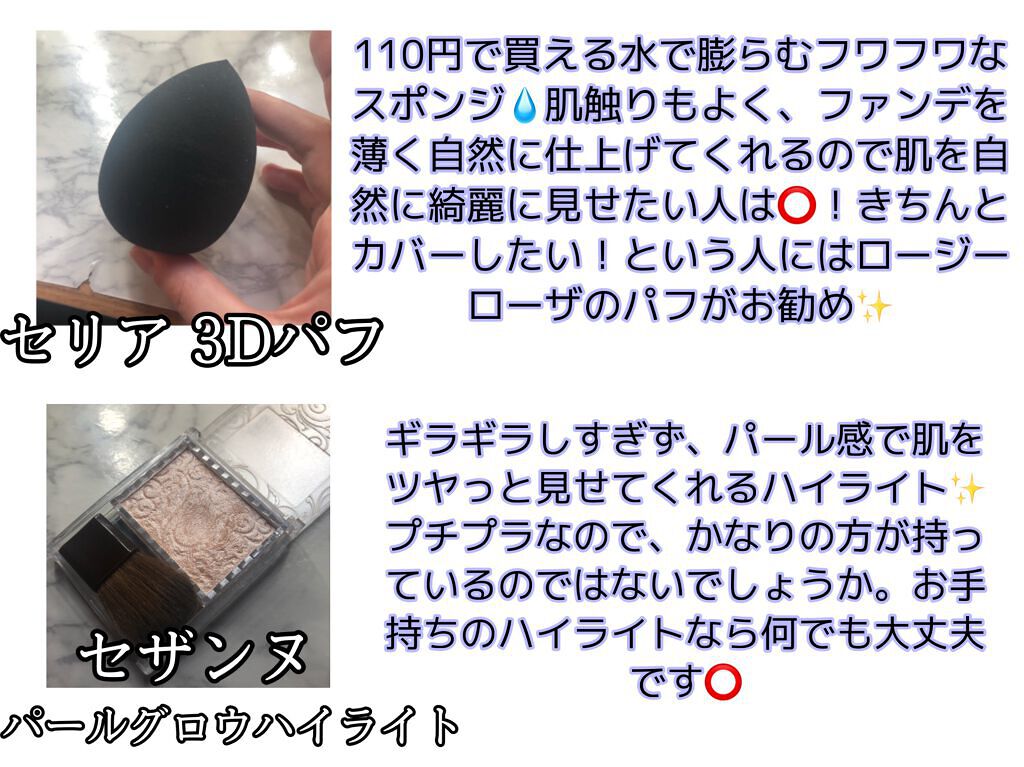 3Dパフ/セリア/パフ・スポンジを使ったクチコミ（3枚目）