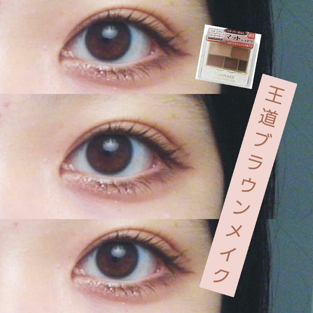 パーフェクトマルチアイズ/キャンメイク/アイシャドウパレットを使ったクチコミ（1枚目）