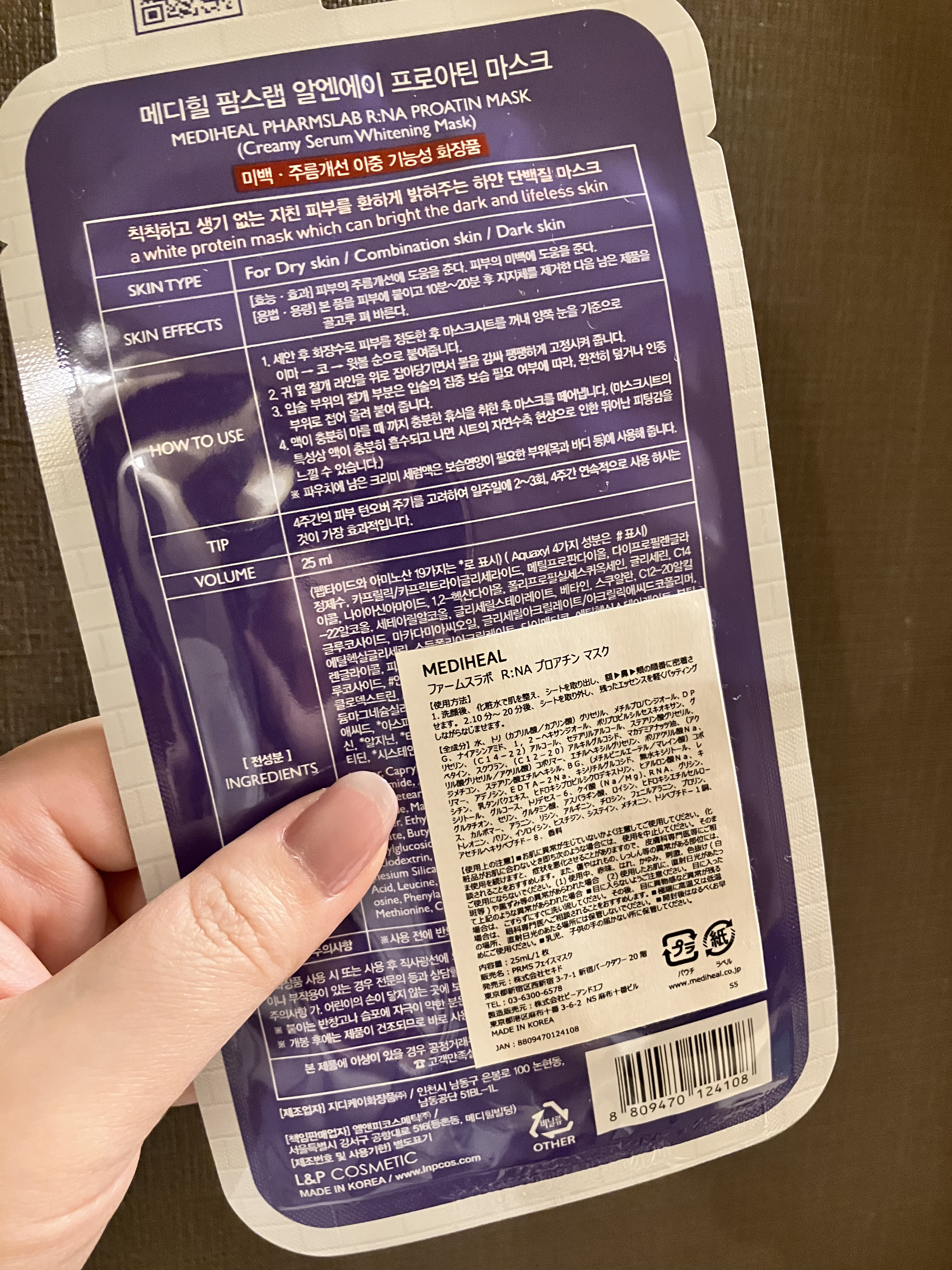 R:NA ブライトニングニングマスク/MEDIHEAL/シートマスク・パックを使ったクチコミ（2枚目）