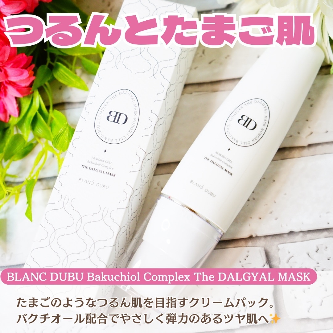 [ブランドゥブ] ヌボンセル バクチオールコンプレックスエッグマスク/BLANC DUBU/ピーリングを使ったクチコミ（2枚目）
