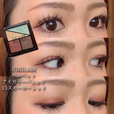 UR GLAM　VELVET EYE COLOR PALETTE スモーキーレッド/U R GLAM/パウダーアイシャドウを使ったクチコミ（1枚目）