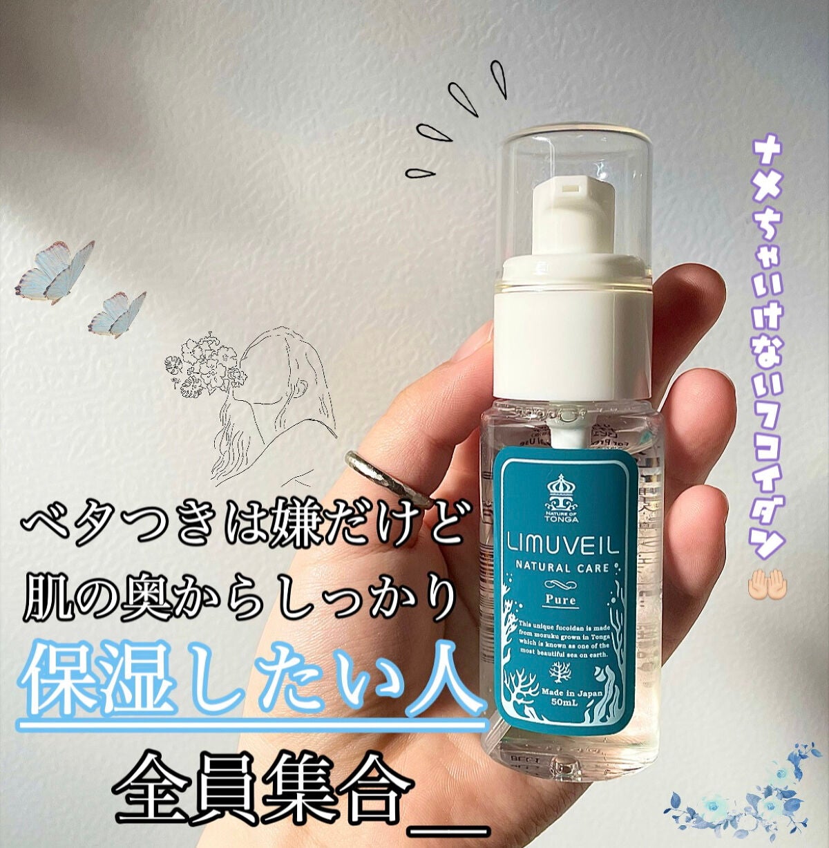 リムヴェール LSピュア/リムサプライ/美容液を使ったクチコミ(1枚目)