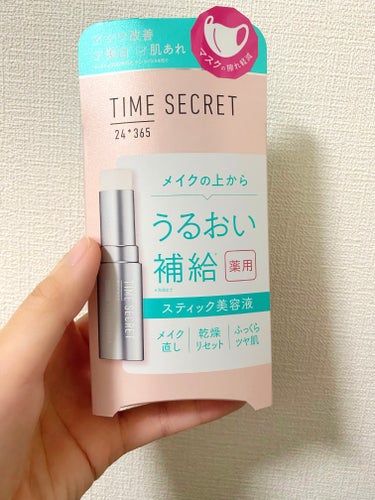 ご縁があり頂きました！
こちら、手に取るのは2回目なのですが
なんと美容液スティックです！
昨今メイクの上からさっと手軽にヨレなどを治せる商品が増えてきましたが、こちらは治すだけでなく美容液が配合されて