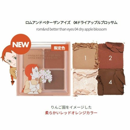 Anne of Green Gables Video Package/rom&nd/メイクアップキットを使ったクチコミ(2枚目)