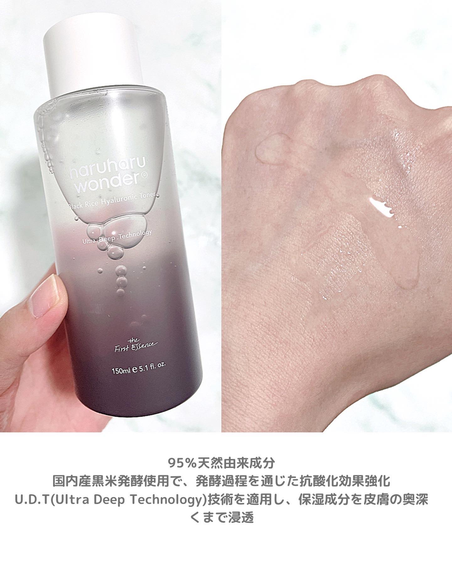 ブラックライス ヒアルロニックトナー/haruharu wonder/化粧水を使ったクチコミ（2枚目）
