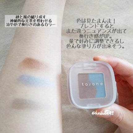 ペタル フロート アイシャドウ/to/one/アイシャドウパレットを使ったクチコミ(2枚目)